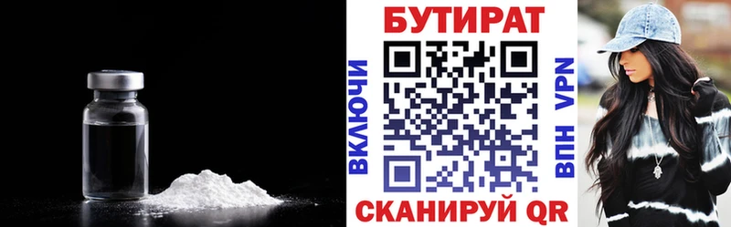 blacksprut рабочий сайт Кубинка БУТИРАТ жидкий экстази