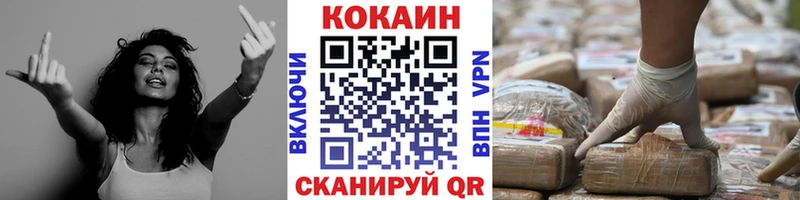как найти закладки  shop телеграм  Кокаин 99%  Кубинка 