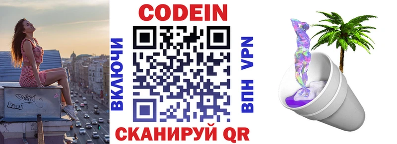 Кодеиновый сироп Lean напиток Lean (лин) сайты даркнета состав Кубинка