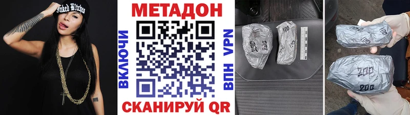 МЕТАДОН кристалл Кубинка